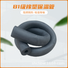 橡塑管b1级阻燃空调保温发泡橡塑管套复合铝箔自粘黑色橡塑管壳