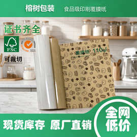 FSC牛皮纸底食品级110克耐高温膜冰激凌图片通版印刷淋膜纸源头厂