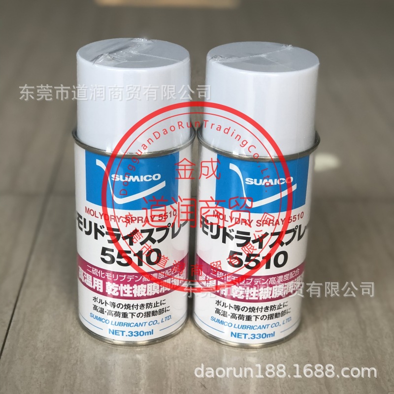 住矿SUMICO Molydry Spray 5510高温用 干性被膜润滑剂