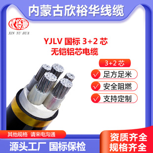 ԣ�A���|ZC-YJLV3+210 16 25 35 70 95���˵͉��X�������|