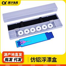 仿铝漂盒子线盒主线仕挂盒多用途仿铝浮漂盒组合漂盒主线盒子线盒