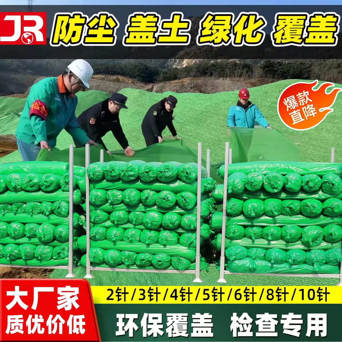 防尘网盖土网建筑工地绿网覆盖遮盖绿化网绿色环保矿山裸土扬尘网