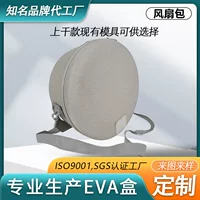 Источник Заводская сумка для хранения EVA для кемпинга Водонепроницаемая Противоударная сумка на молнии складной чемодан с вентилятором