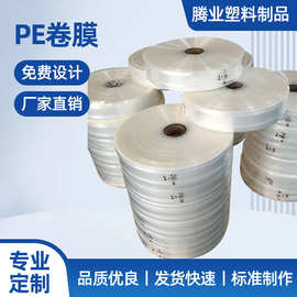 加厚pe拉伸膜 防水工厂打包膜保鲜膜保护膜 pe拉伸膜包装塑料薄膜