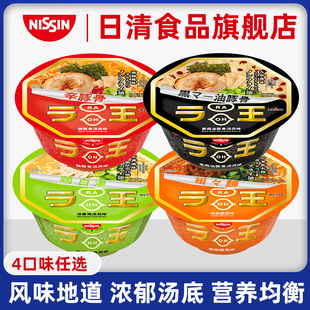 日清拉王 新款碗面福冈辣豚骨担担面风味拉面1碗 非油炸-阿里巴巴