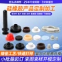 定制杂件护套橡胶开模