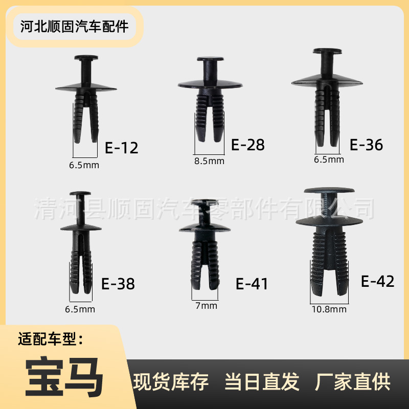 Suitable for Bmw 3 Series, 5 Series, 7 Series Bumper Lower Guard, Mudguard, Fender Liner Clip 51111908077