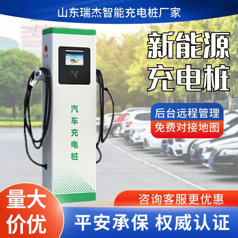 14KW双枪充电桩新能源车交流慢充小区刷卡扫码家用慢充7KW充电桩