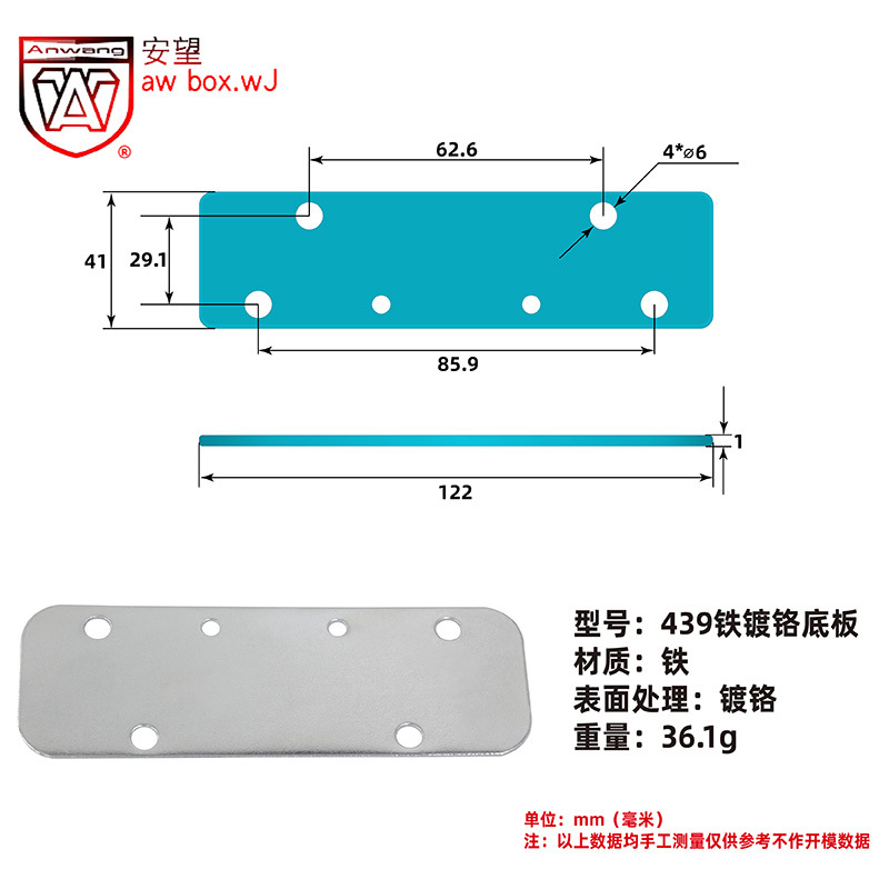 AW AMWAN Hardware 385,438,439156,140 - Iron Black / Backboard Equipment Handheld Air Case Accessories