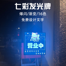 A实体店铺引流神器欢迎光临营业中发光广告牌led发光装饰吊挂灯牌