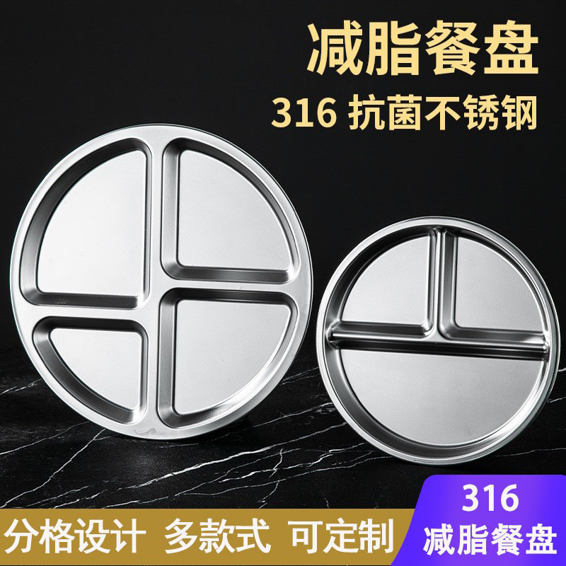 304 Stainless Steel Divided Round Plate with Three or Four Compartments, 211, for Adults, Weight Loss, Students, Anti-Drop, Portion Control Plate