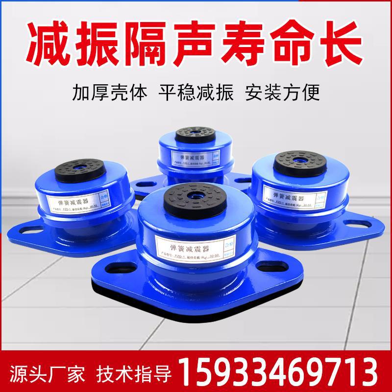 damping Spring Shock Absorber center air conditioner Cushion to ground Fan electrical machinery Water pump Air energy Earthquake pad