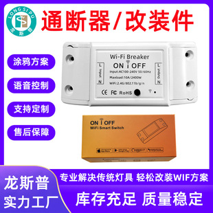 Smart Switch Wifi Modification Parts Timing Switch Mobile App Control Voice Control Wifi Smart Switch
