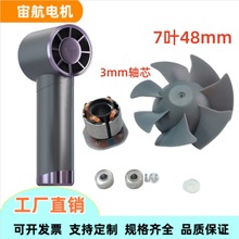新款手持风扇电机直流无刷电机高转速小风扇电机风扇无刷电机静音
