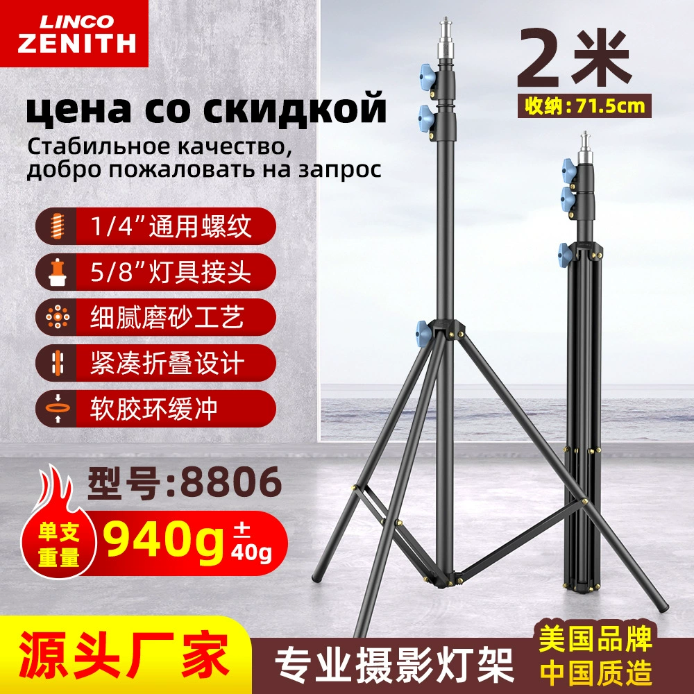 LINCO ZENITH держатель лампы для фотографий Телескопический штатив фоновая Рамка Кронштейн съемочная рамка киностудия 2 м