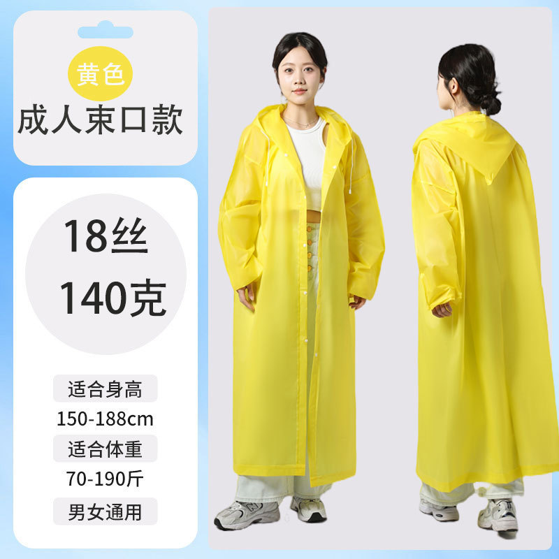 新款EVA中小学生儿童雨衣防爆雨加厚徒步旅游一次性儿童户外雨披|undefined