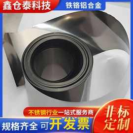 镍及镍合金材;不锈钢带;铜及铜合金材