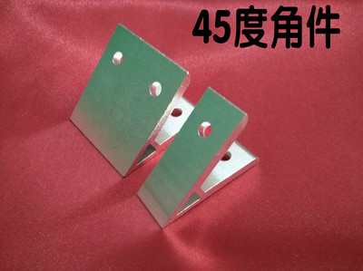 Aluminum accessories 45 Degree angle pieces 3030/4040/6060/8080 angle Connector
