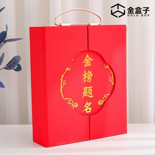 Factory-Made Gift Boxes for High School and College Entrance Exams, Gold List Success Gift Boxes, Teacher Appreciation Banquet Gift Boxes, Red Boxes