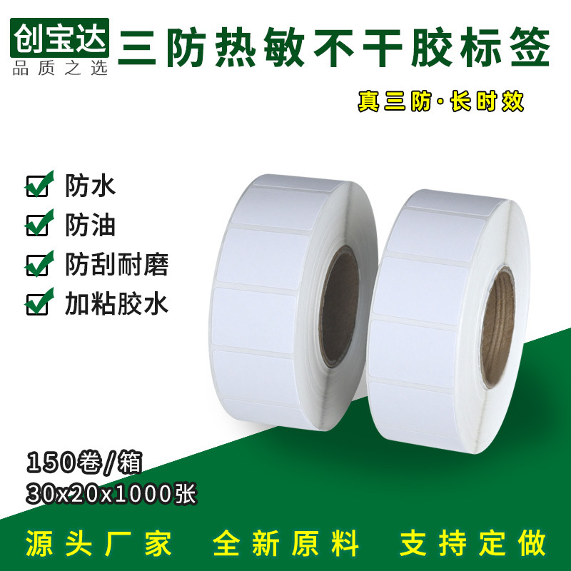 ����������ǩ30x20x1000���� 5000������ �������ɽ�  fba��ǩ