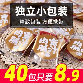 猪肉零食;软糖;梅类