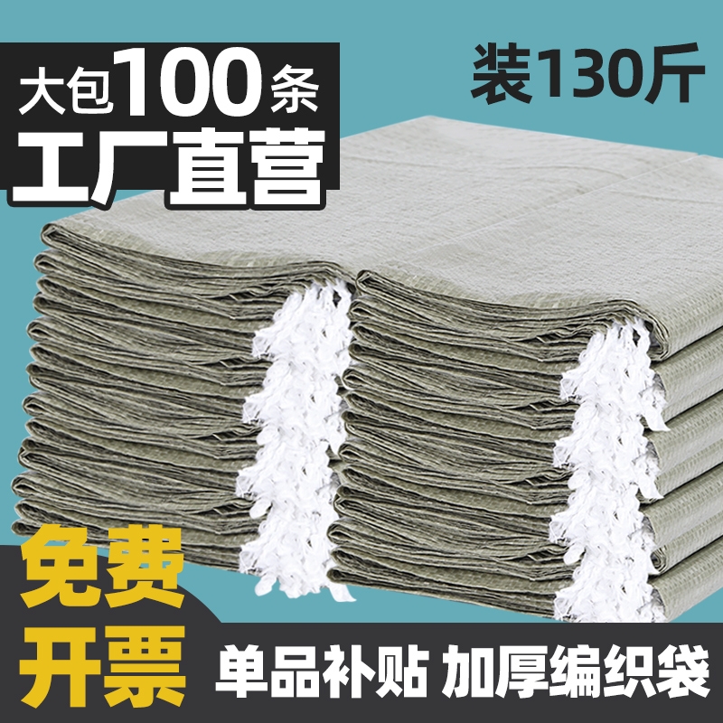 Bolsas tejidas al por mayor engrosadas bolsas de piel de serpiente movimiento expreso bolsa de decoración de construcción residuos bolsas de nylon embalaje resistente al desgaste