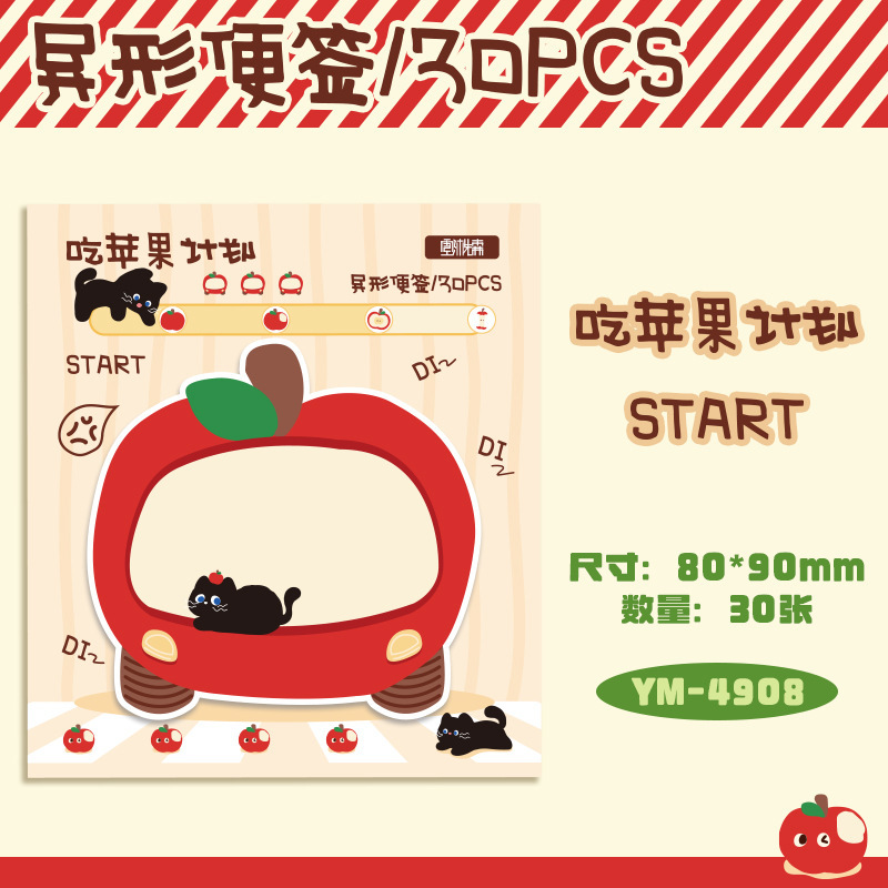 ins风创意苹果异形便签本开学季礼品可爱学生记事留言便利贴跨境|undefined