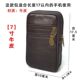 Cowhide mobile phone waist bag men's mobile phone bag men's mobile phone bag wear mobile phone case horizontal and vertical wear-resistant sports waist hanging site