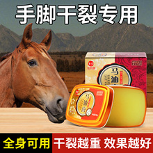金泰康马油膏手足脱皮脚后跟防干裂马油护手霜修复保养霜厂家批发