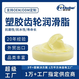 工业润滑脂;其他工业润滑;导热油