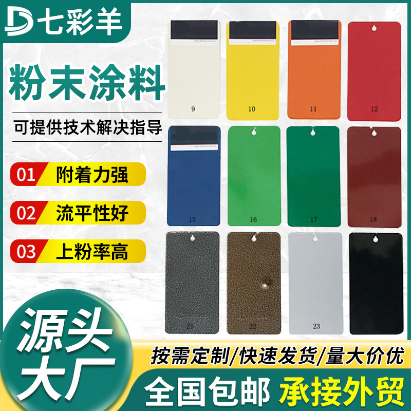 批发粉末涂料塑粉亚光砂纹高光喷塑粉喷 静电喷涂环氧树脂粉末
