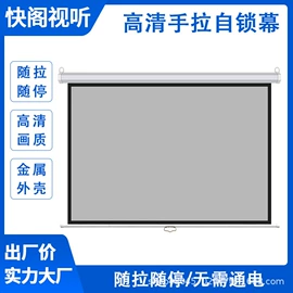 其他办公设备;投影机幕布;投影机配件