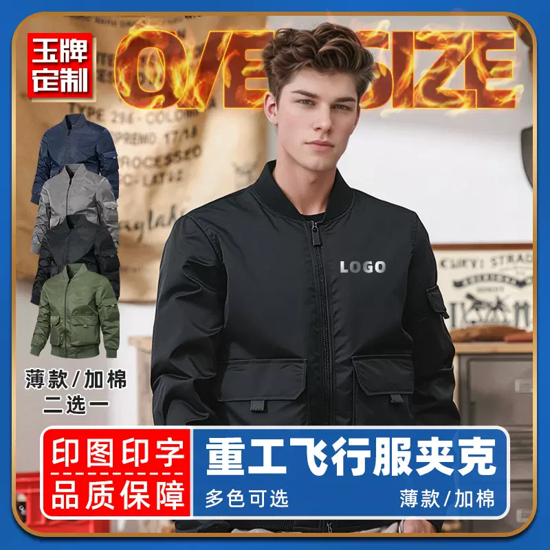 秋冬飞行夹克春秋刺绣战术立领加厚加棉跨境飞行服外套定制印logo