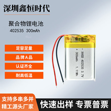 �ۺ����늳�402535-300mAh3.7V��ë�C���G��Ͷ�����~���ӟ��