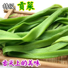 500g包邮特级贡菜苔干苔菜农家土特产脱水蔬菜干商用响菜饭店火锅