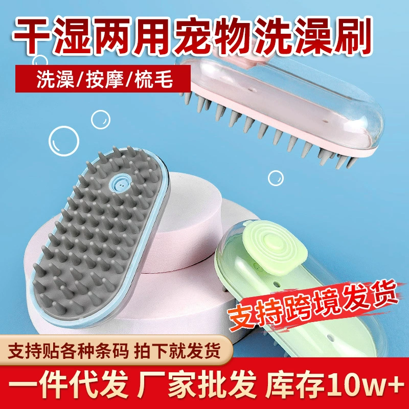 Новая расческа для кошек и собак для удаления волос сухие и влажные устройства для очистки волос домашних животных расческа для ванны спрей для массажа щетки