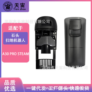 �m��ʯ�^�ߵؙCA30/A30 PRO STEAM��ˮ�� ��ˮ�� ��ˮ������ԭ�b