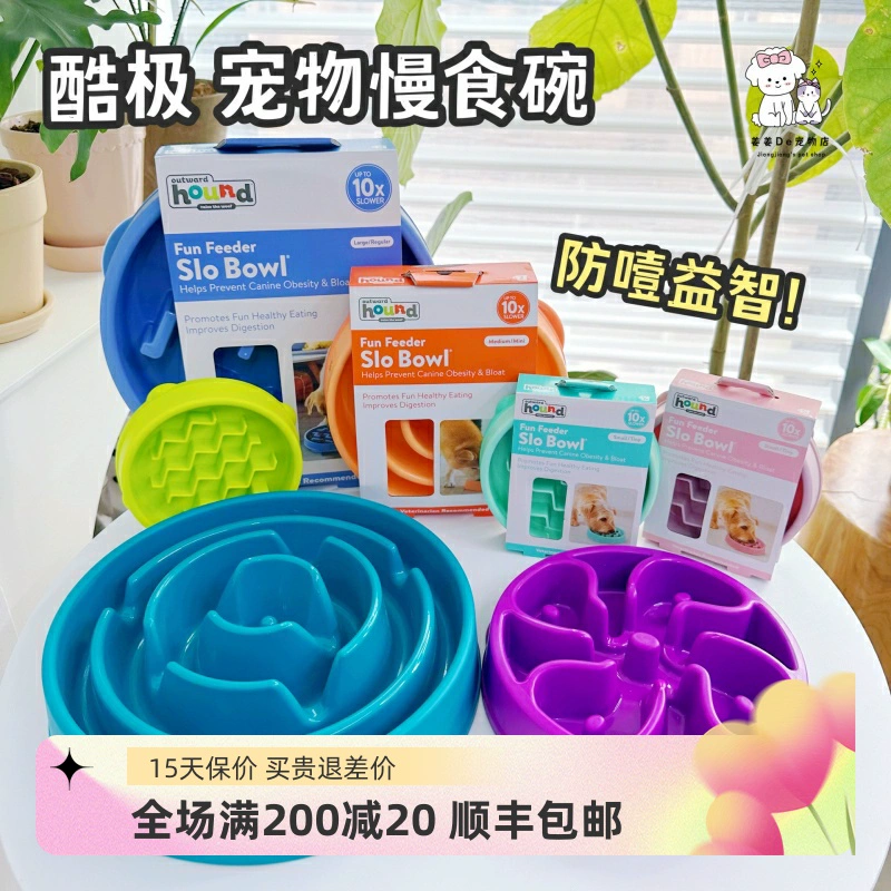 Kuji Kyjen медленная пища миска для домашних животных Кошки и собаки Специальная миска для медленного питания