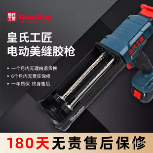 Huangshi Craftsman Electric Seam Sealing Glue Automatic Charging Construction Tool Glue Gun Seam Sealing Agent Gluing Machine Qingtie Ming