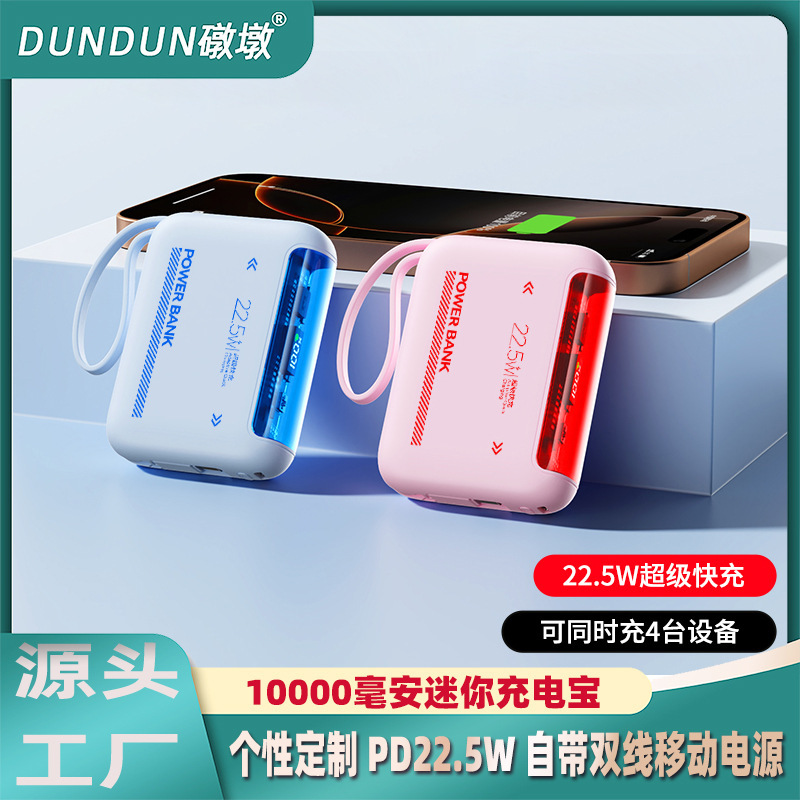 新しいクロスボーダー超急速充電パワーバンク 20000mAh PD22.5W、大容量の急速充電ケーブルが付属|undefined