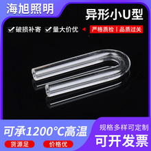 石英管异形小U型高硼硅玻璃弯管可承受高温石英制品实验器材石英