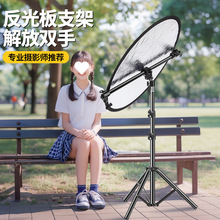 摄影专用反光板支架固定夹子横杆便携硫酸纸支架可折叠户外五合一