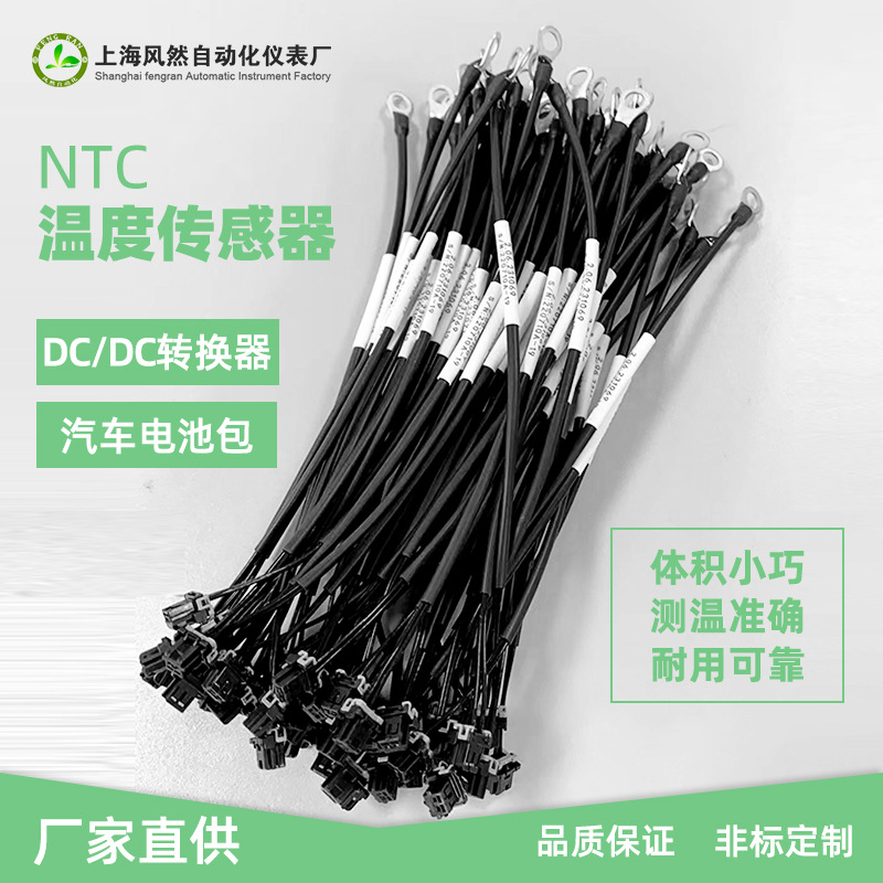 新能源汽车DC转换器温度传感器 NTC热敏电阻TR07温度探头厂家批发