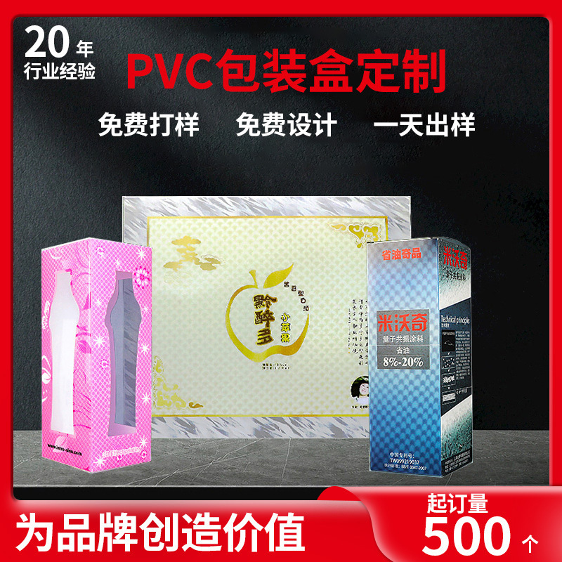 方形pvc胶盒3D效果印刷PET包装盒LOGO茶叶盒塑料包装制做3D印刷