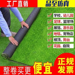 Simulated Lawn Green Space Carpet Sound Insulation and Heat Insulation Balcony Yard Kindergarten Artificial Fake Grass Plastic Decorative Turf