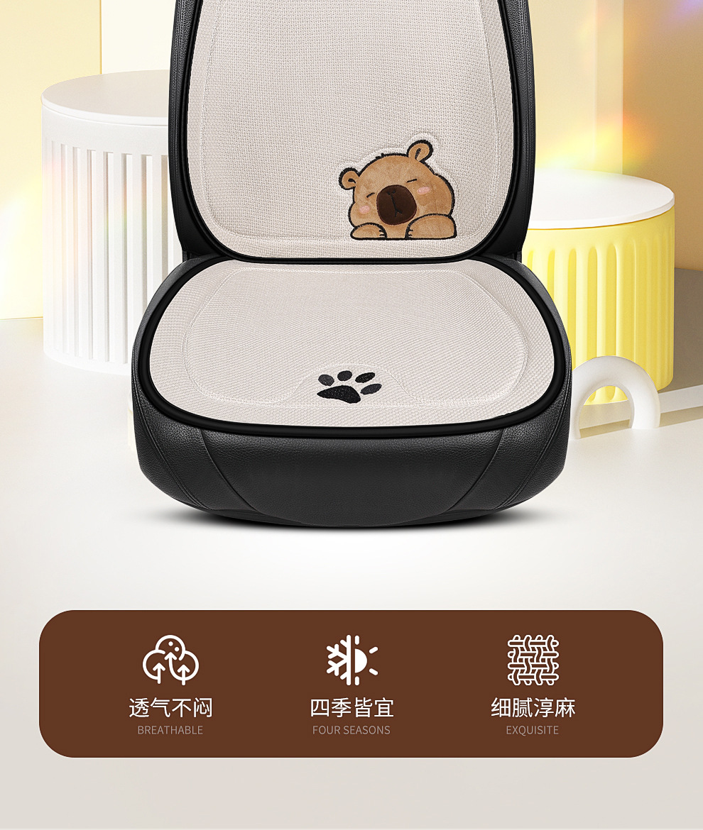 Car Cushion Chun Ma Four Seasons Universal Comfortable Breathable Cute Carto Card Pibala Bundle-Free Non-Slip Cushion