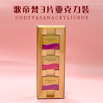 喜糖盒歌帝梵巧克力包装盒三片亚克力装 巧克力伴手礼godiva