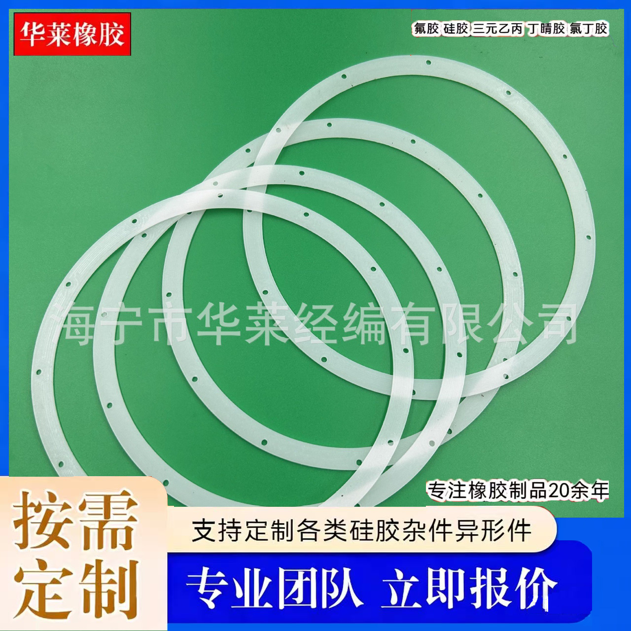 热卖硅橡胶法兰垫片带孔密封圈 三元乙丙NBR橡胶密封 耐高温垫片