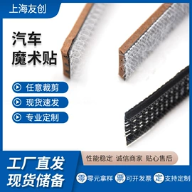 魔术贴;铝及铝合金材;海绵砂