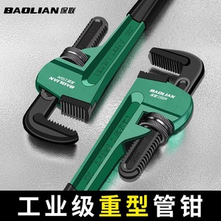 Pipe pliers wrench large universal water pipe pliers wrench multifunctional universal household pipe pliers laryngeal pliers